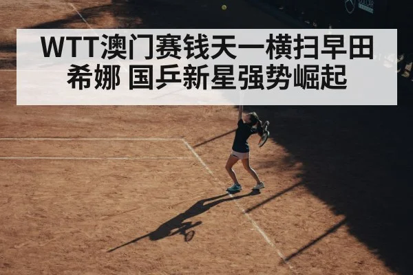 female table tennis player serve
