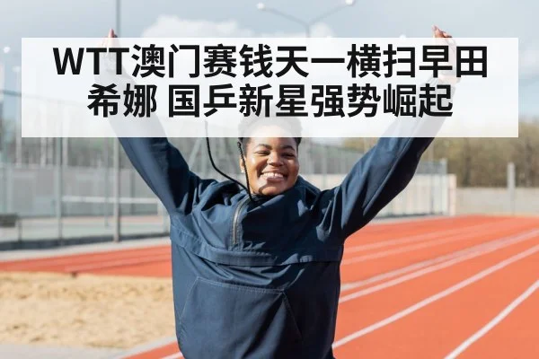 athlete celebrating victory