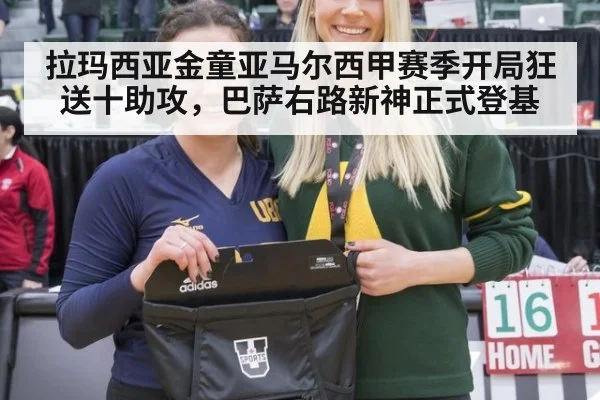 拉玛西亚金童亚马尔西甲赛季开局狂送十助攻，巴萨右路新神正式登基